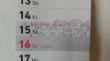 20121202_112531-kalender.jpg